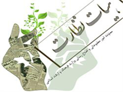 http://e-rasaneh.ir/Media/Image/15/01/1501118946_Orig.jpg